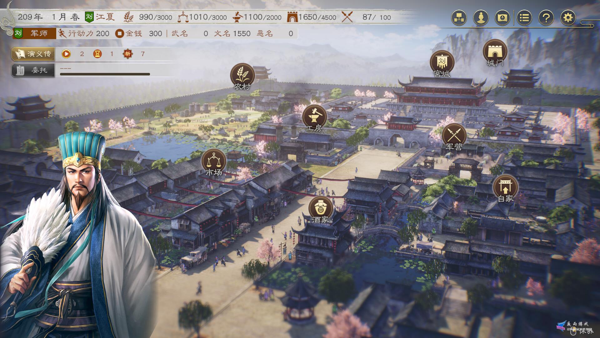 三国志8重制版