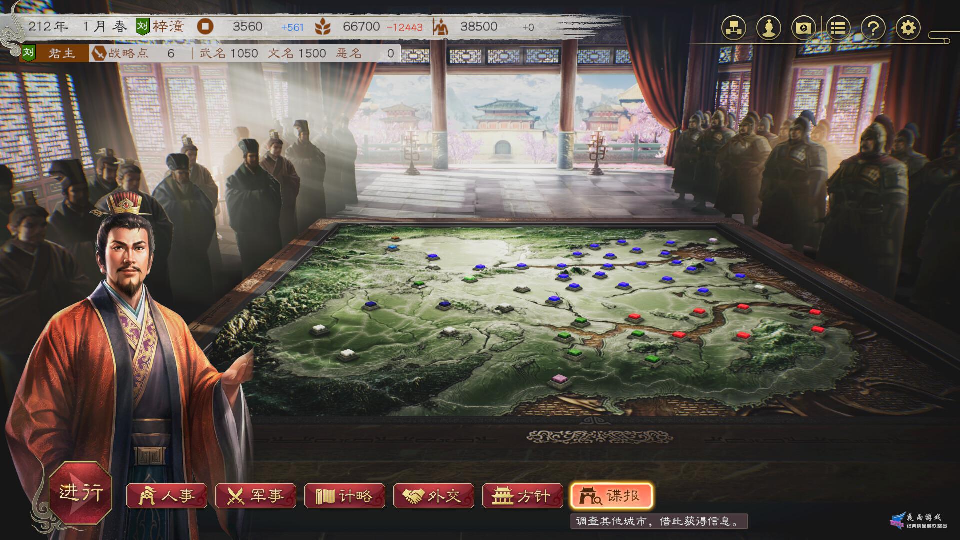 三国志8重制版