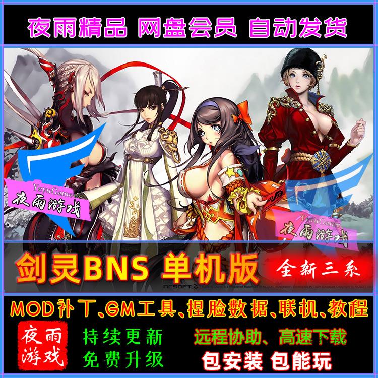 剑灵三系封面