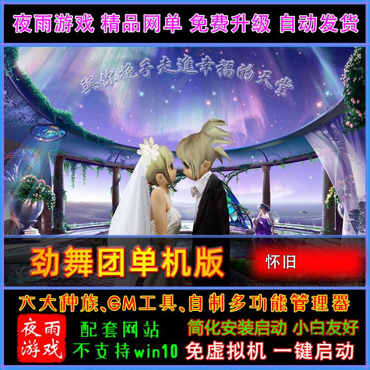 劲舞团封面