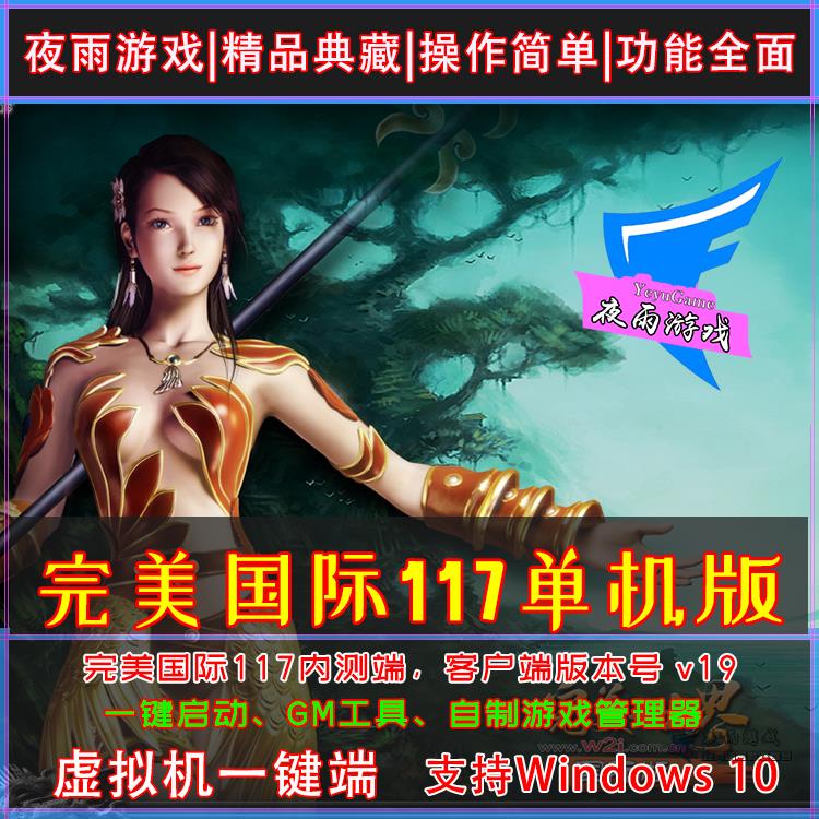 完美国际117封面