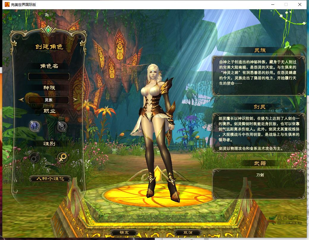 完美国际144