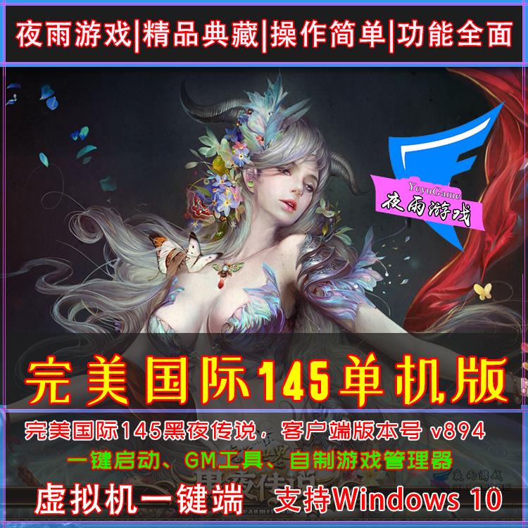 完美国际145封面