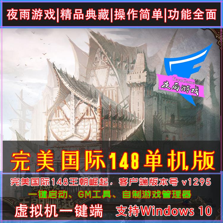 完美国际148封面