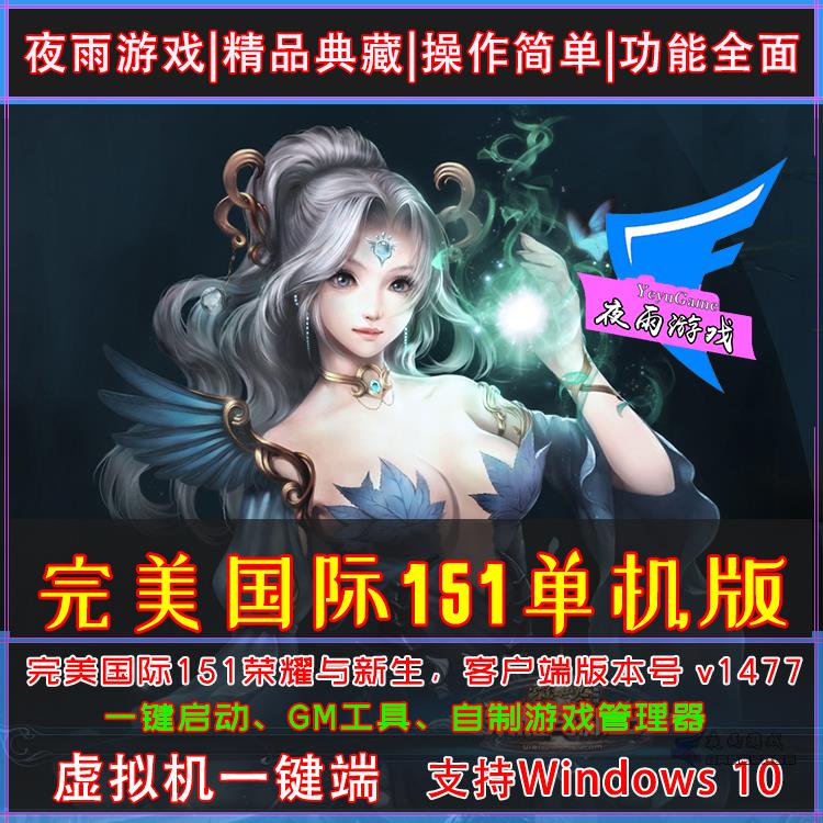 完美国际151封面