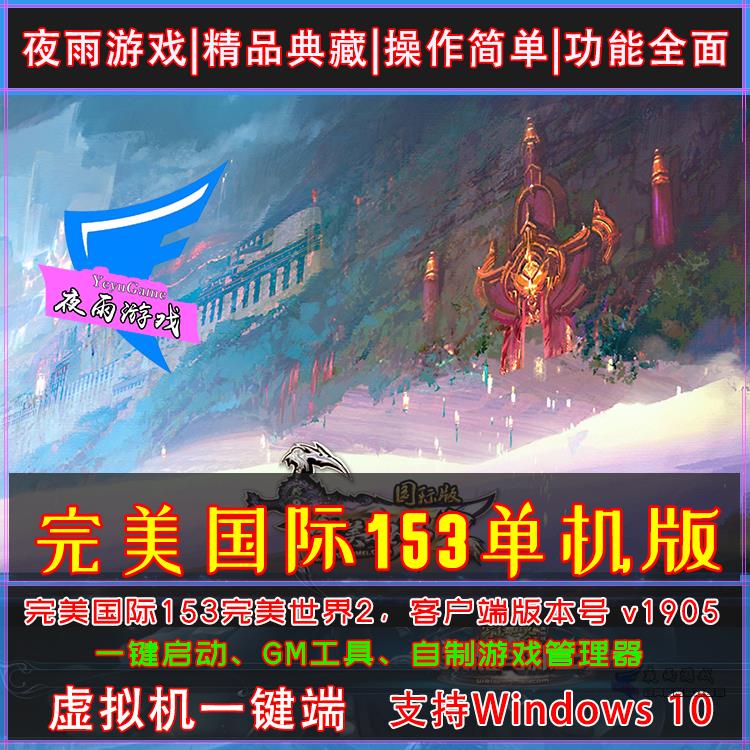 完美国际153封面