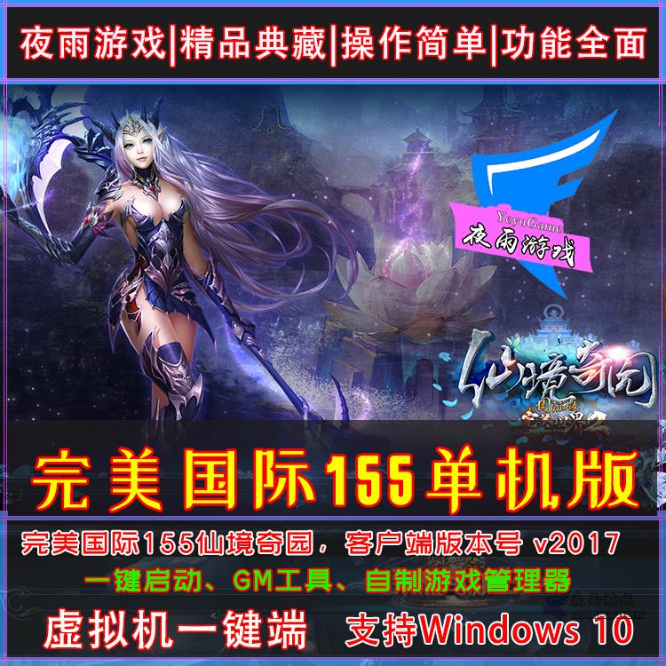 完美国际155封面
