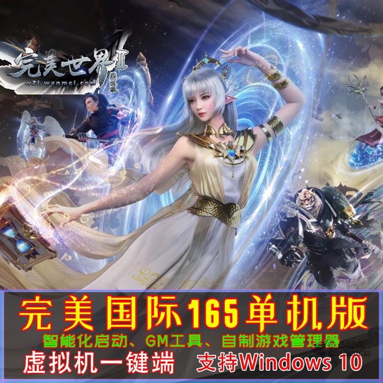 完美国际165封面