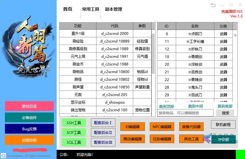 完美国际165
