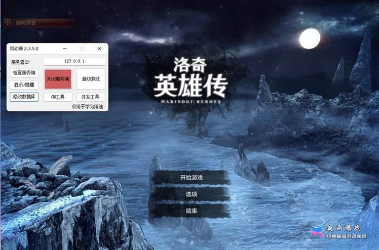 洛奇英雄传