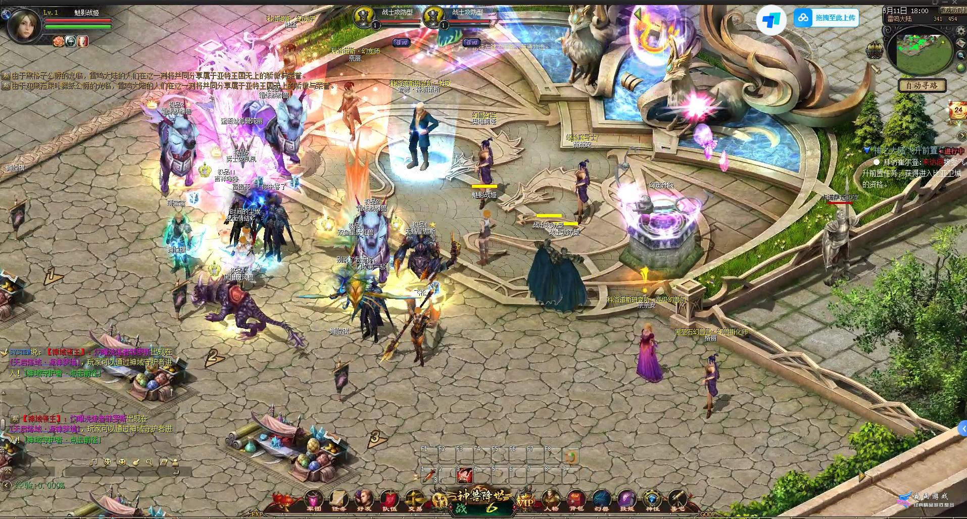 魔域
