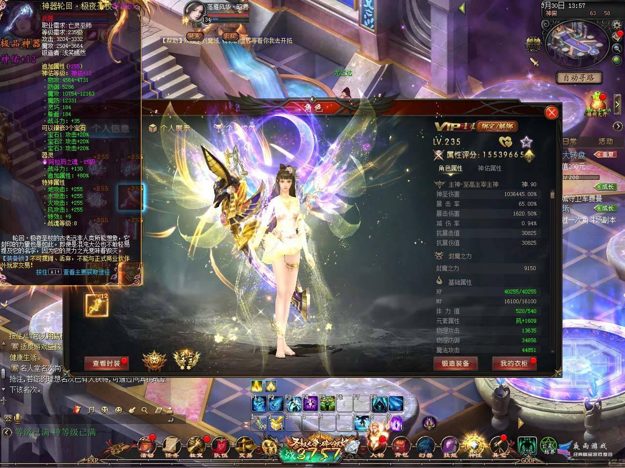 魔域封面